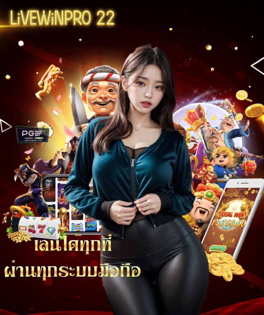 Livewinpro slot